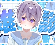 男の娘系VTuberがあなたと遊びます イメージ1