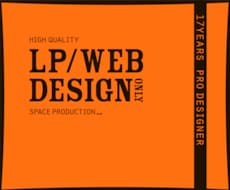 大手多数！WEB・LPデザイン上質お洒落に作ります デザインやUIを変えると圧倒的に他と差がつく！