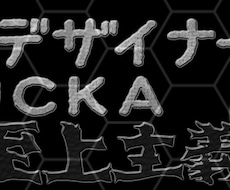 ブログやwebサイト用　ヘッダー画像作成いたします。
