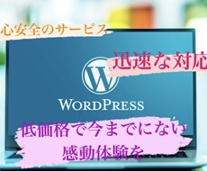 簡単なホームページ作成を低価格で実現致します イメージ1