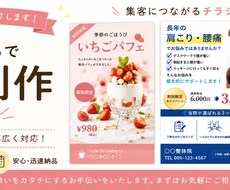 Canvaで伝わりやすいチラシ作成します イメージ1