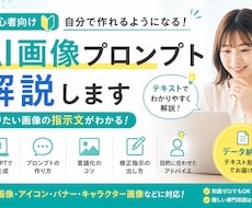 AI画像生成プロンプトの書き方を解説します テキストで学ぶAI画像プロンプト入門