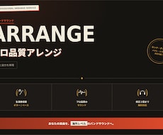 海外バンドサウンドなプロ品質楽曲アレンジ制作します イメージ1