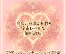 高次元意識に繋がり魂レベルで縁を繋ぎます イメージ1