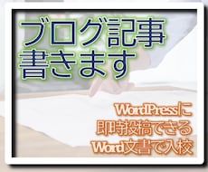 ブログ記事を作成します ExcelやWordの役立ちテクニックの記事を作成します。