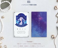手書きイラスト付き名刺・ショップカード制作します 名刺・カードで個性を出したい方におすすめ！