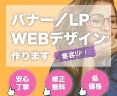 迅速・丁寧に対応！ヘッダー・バナー画像制作承ります イメージ1