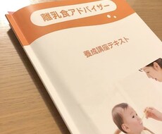離乳食開始〜1歳までの離乳食相談にのります イメージ1