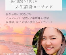 あなたの人生をあなたらしく生きるお手伝いします イメージ1