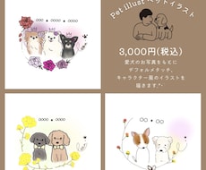 ゆるふわなワンちゃんイラスト､お花を添えて描きます 愛犬のイラストはいかがでしょうか。好きな色､花を添えて。