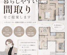 女性建築士が暮らしやすい間取りをご提案します イメージ1