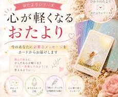 メール鑑定　心が軽くなるおたより、お届けします イメージ1