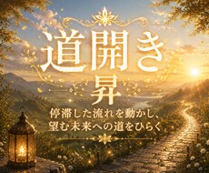 7日間仕事運を整え成功へ導くヒーリングを届けます イメージ1