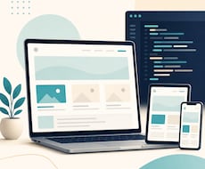 HTML・CSSで1ページサイトを作成します イメージ1