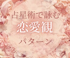 恋愛運命！星からのメッセージを送ります イメージ1