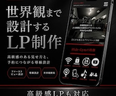 集客できるSEO最適化HP＋公式LINE作ります イメージ1