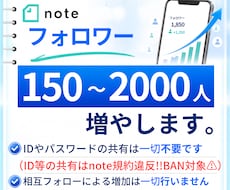 noteのアカウントを拡散しフォロワーを増やします note｜フォロワー｜フォロー｜拡散｜収益化｜認知拡大