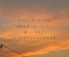 頑張るあなたの心に寄り添うメッセージを届けます イメージ1