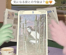 3枚タロット！現状と具体的なアクション明確にします 友達感覚だからモヤモヤ晴れる〜！あなたに寄り添うタロット占い