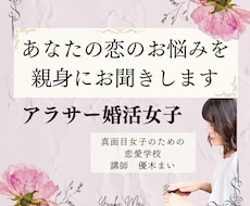 今年こそ結婚したい！心のサポート＆アドバイスします イメージ1