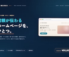 小さな店舗向けWordPressサイトを制作します イメージ1