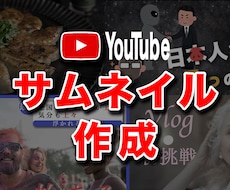 サムネイル作成します イメージ1