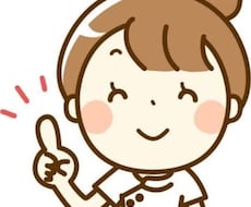 看護師国家試験の勉強法を教えます イメージ1