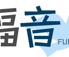 キャッチーなオリジナル曲を格安で制作します 業界標準プラグイン使用。納得いくまでお付き合いします！