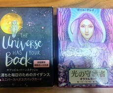 10月までの特別価格！で現状を占います イメージ1