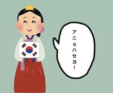 韓国大好き女が教える今時ファッション教えます イメージ1