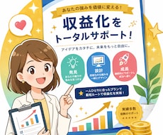 ポスター・チラシ・SNS投稿を作ります 修正が簡単！素敵なPRを手軽に！