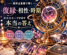 ココナラ初公開◆スター・プロファイリングします イメージ1