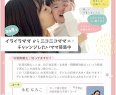 産後うつ経験者が育児・夫婦の悩み聞きます イメージ1