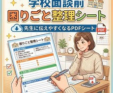 支援が必要な生徒の学校連携チェックリストあります イメージ1