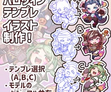 ハロウィン向けのキュートなイラスト、受け付けます イメージ1