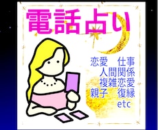 カモミール★電話占い★予約OK★待機中すぐ出れます タロットカードからヒントを見つけていきましょう！
