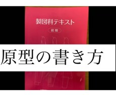 製図講座はじめます イメージ1