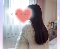 甘やかし彼女♡癒しのメッセージをお届けします 男性限定☘️あなたの心を包み込む甘い癒しを届けます♡