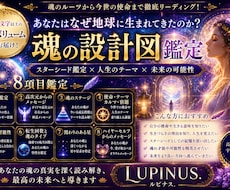 スターシードの地球の使命やオーラ鑑定します イメージ1
