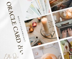 人生の主役は自分♡オラクルカードで占います イメージ1
