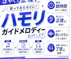 歌ってみたのハモリ&コーラス、カラオケ制作承ります イメージ1
