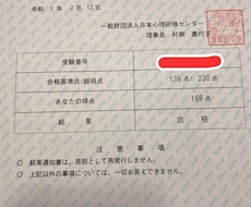公認心理師試験対策お伝えします イメージ1