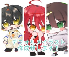 もちっと可愛いデフォルメ描きます イメージ1