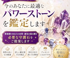誕生日からあなたに最適なパワーストーンを鑑定します あなたに必要な守護石を数秘術で診断