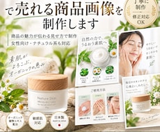 ECモールで売れる商品画像を丁寧に制作します イメージ1