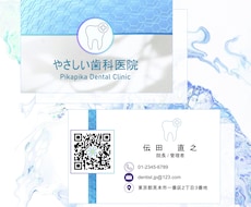セミオーダー名刺【診察券・クリニック】お作りします イメージ1