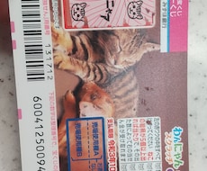 強運をお分けします イメージ1