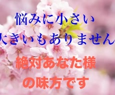 一生懸命全力でお話ききます イメージ1