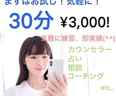 カウンセラー、占い師などの練習相手になります 練習台や実績が欲しい方のお手伝いします！頑張る人応援！