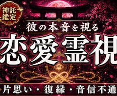 彼の本音と縁の詰まりを神託霊視で読み解きます 片思い・復縁・音信不通・曖昧な関係｜恋が動かない原因を視ます